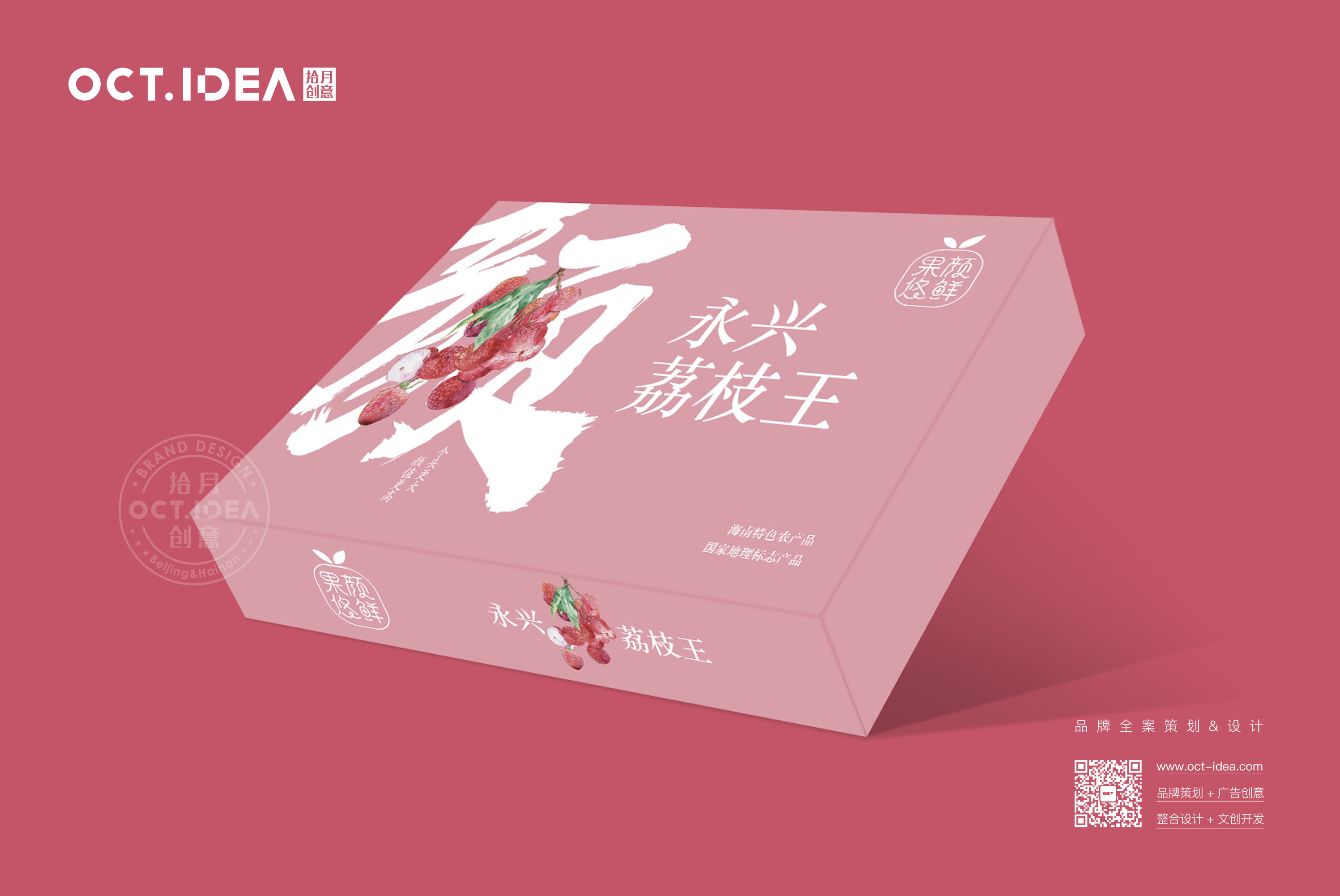 九江荔枝包装设计