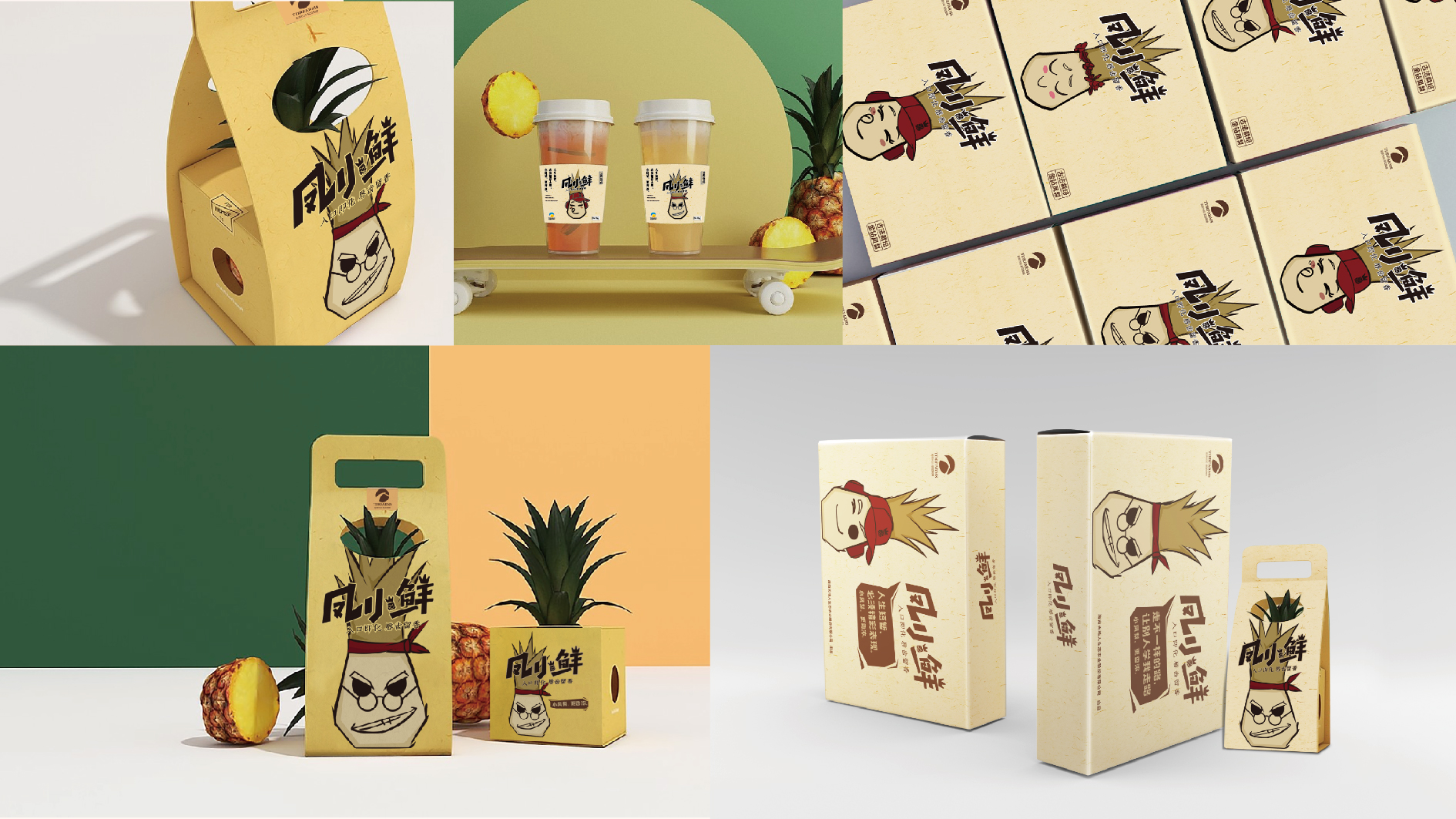 九江凤小鲜凤梨品牌形象设计